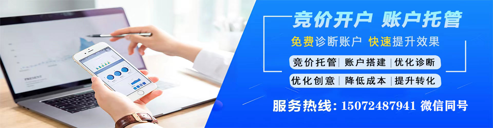 宁城百度竞价代理